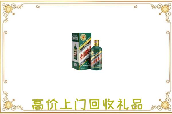 遂宁市附近回收生肖茅台酒