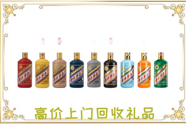遂宁市附近回收茅台纪念酒