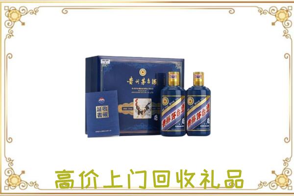 遂宁市附近回收茅台酒礼盒