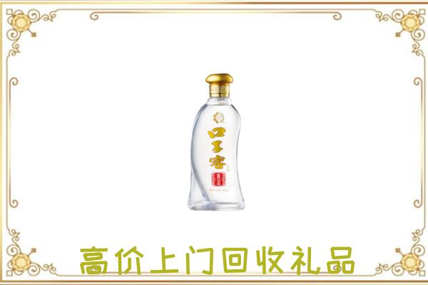 遂宁市回收口子窖