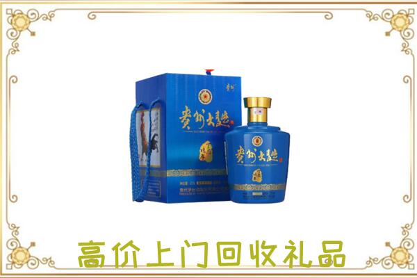 遂宁市回收贵州大曲