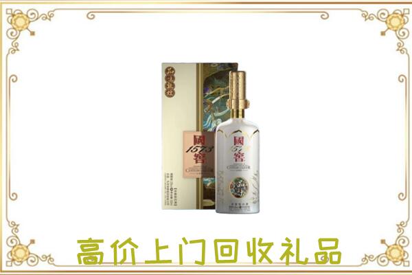 遂宁市回收国窖1573