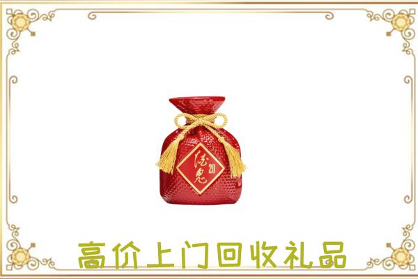 遂宁市附近回收酒鬼酒