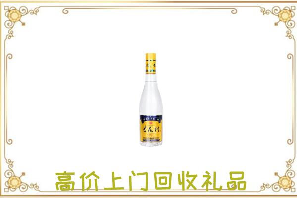遂宁市回收杏花村