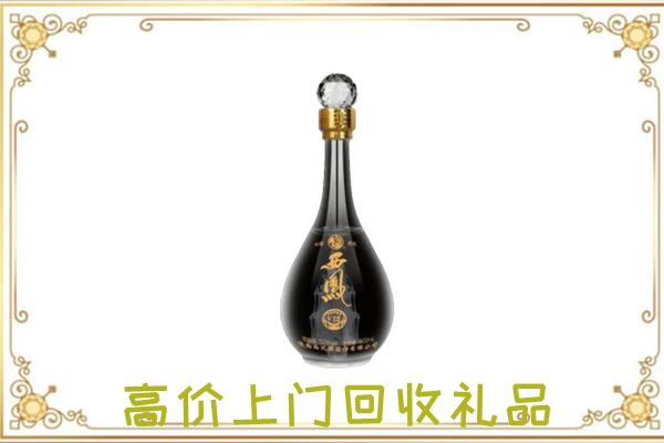 遂宁市周边回收西凤酒