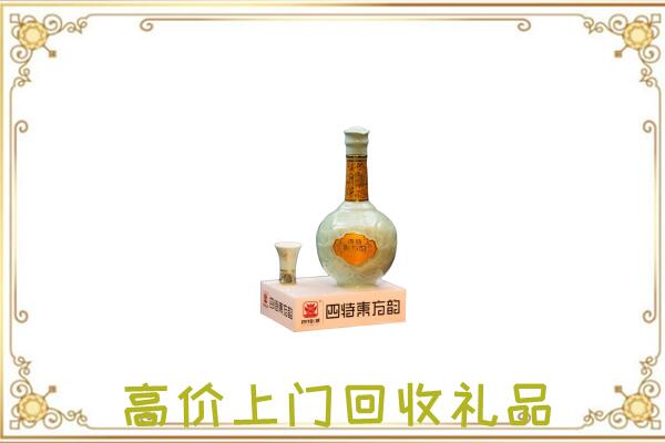 遂宁市周边回收四特酒